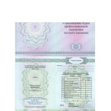 Свидетельство охранника